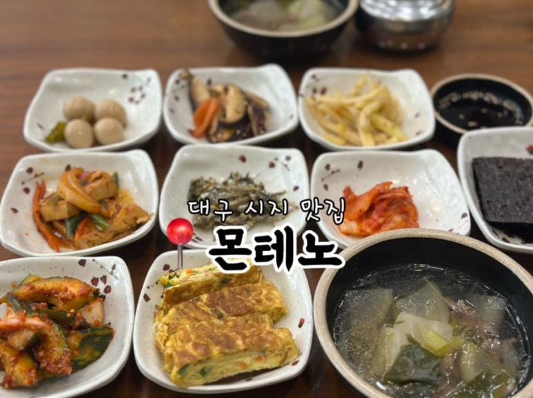 몬테노 이미지