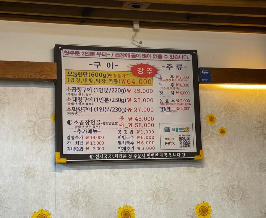 알소곱창 이미지