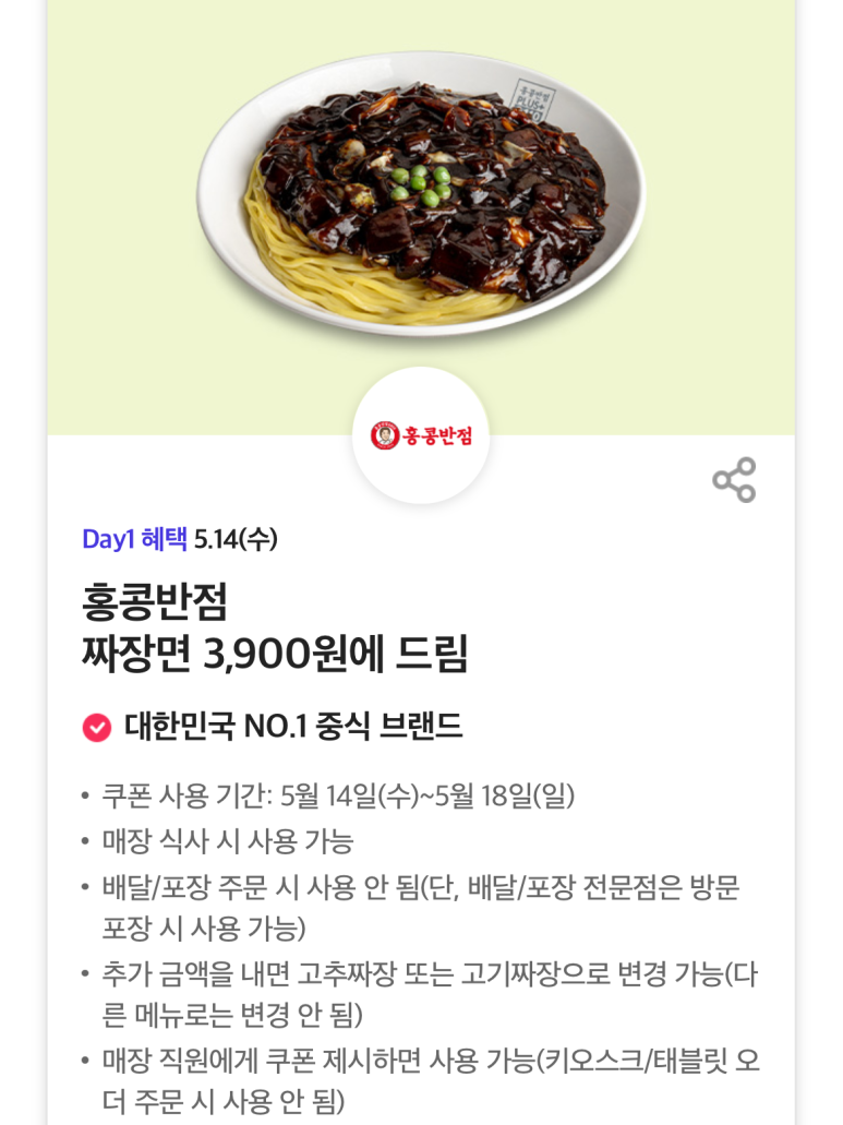 한신반점 이미지