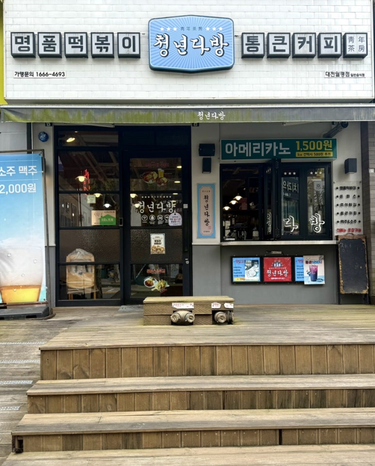 만인다방 이미지