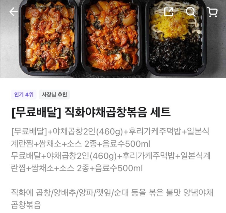 김사부의곱창명가 이미지