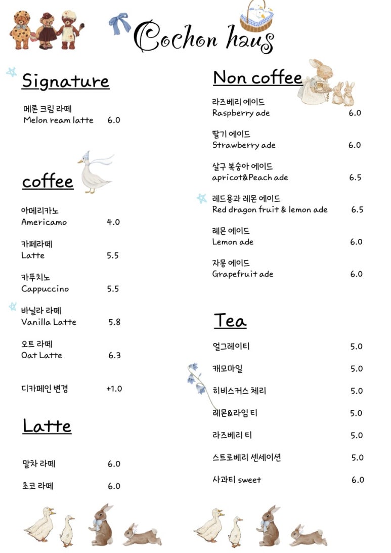 꼬숑 이미지
