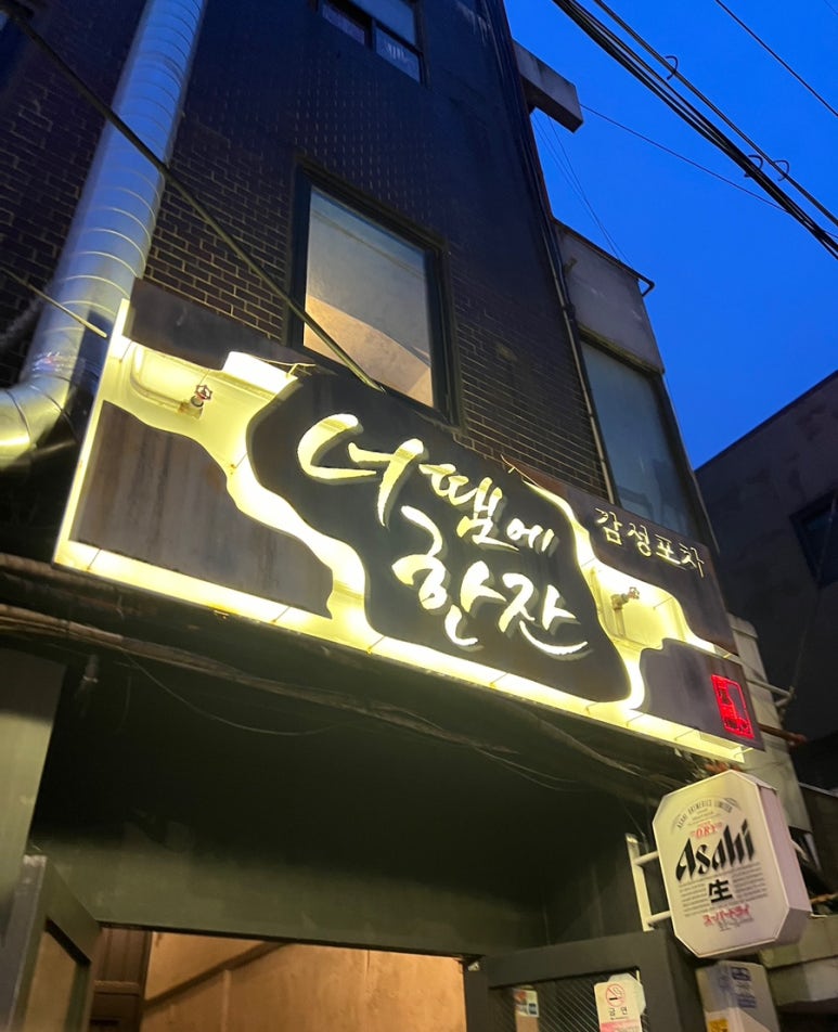 와오리 장작구이 주물럭 이미지