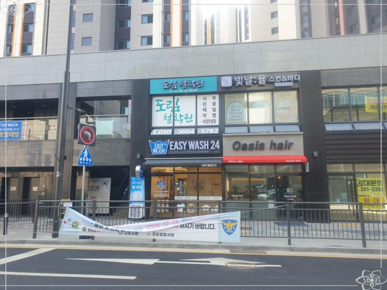 윤스킨앤바디 이미지