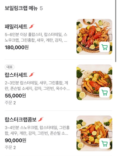 크랩헛 이미지