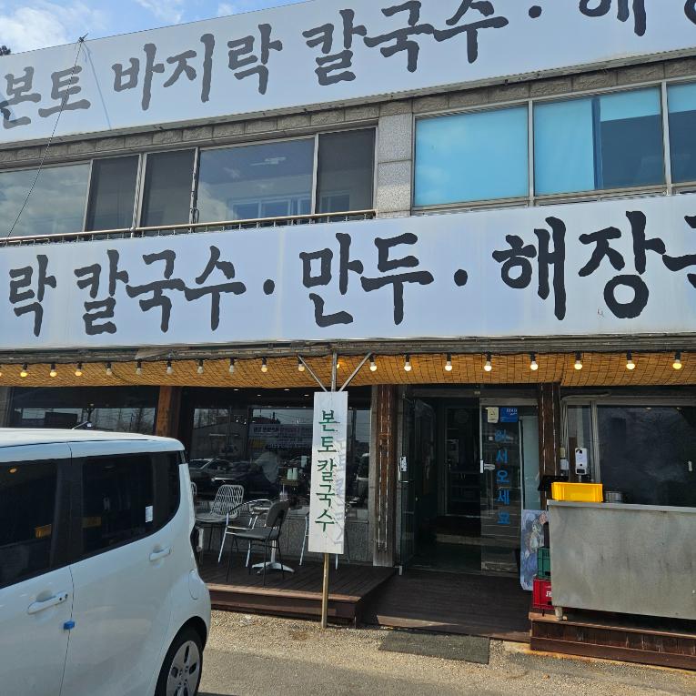 한끼칼국수 이미지