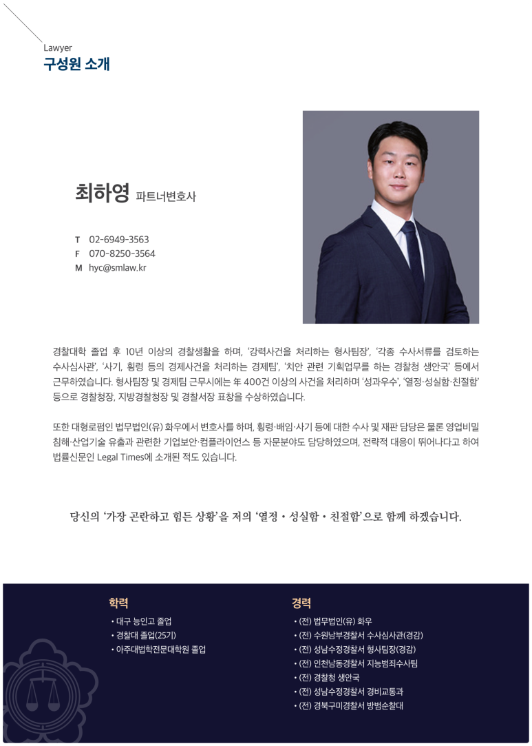 법무법인새명 이미지