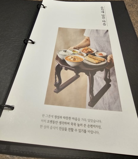 밥상편지 루원시티점 이미지