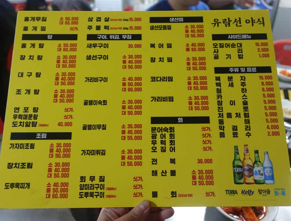 유람선야식 이미지