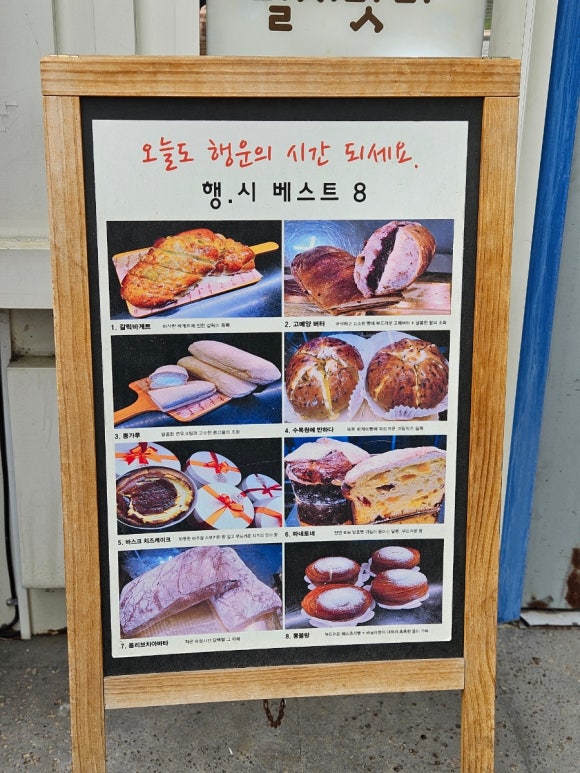 빠리지엥과자점 이미지