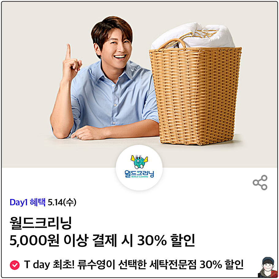월드크리닝경북 이미지