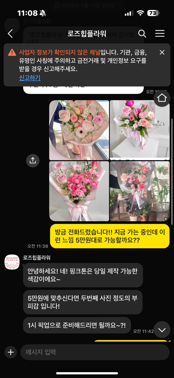 로즈힙플라워 이미지