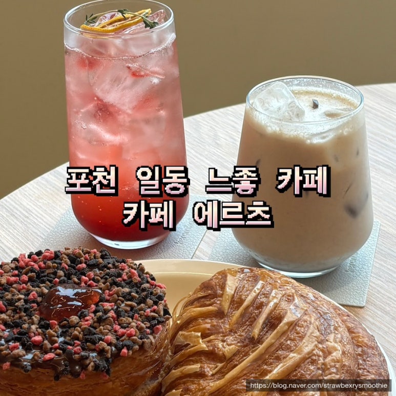 카페로에르츠 이미지