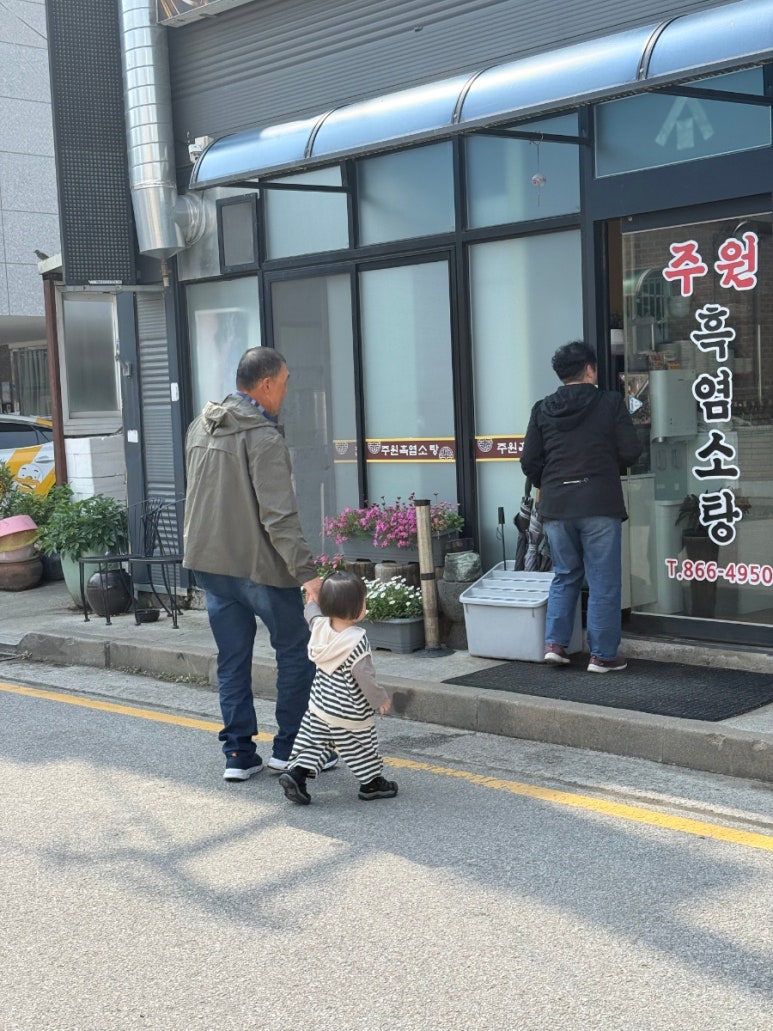주원흑염소탕 이미지