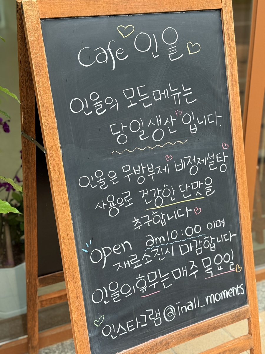 인올 이미지