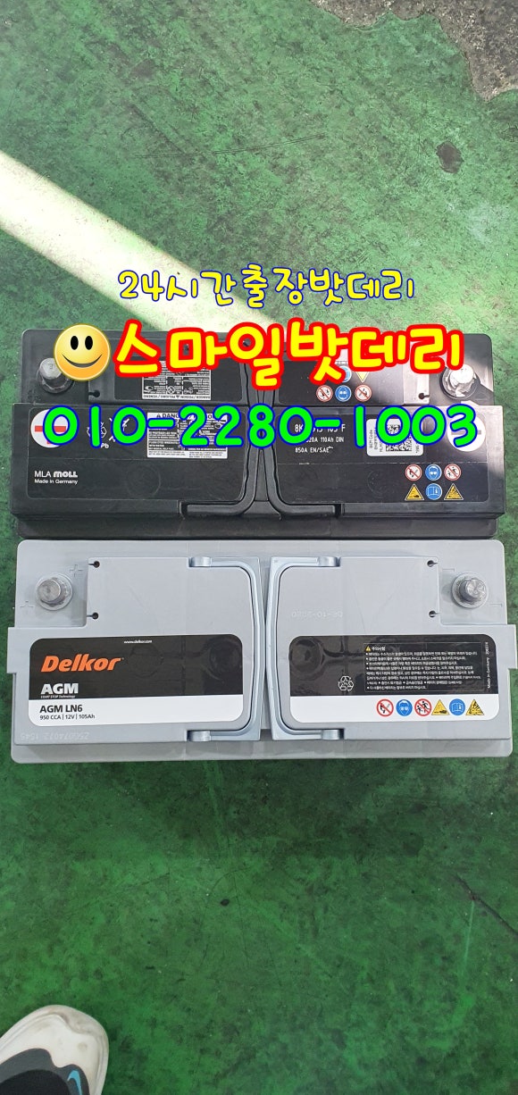 스마일밧데리 이미지