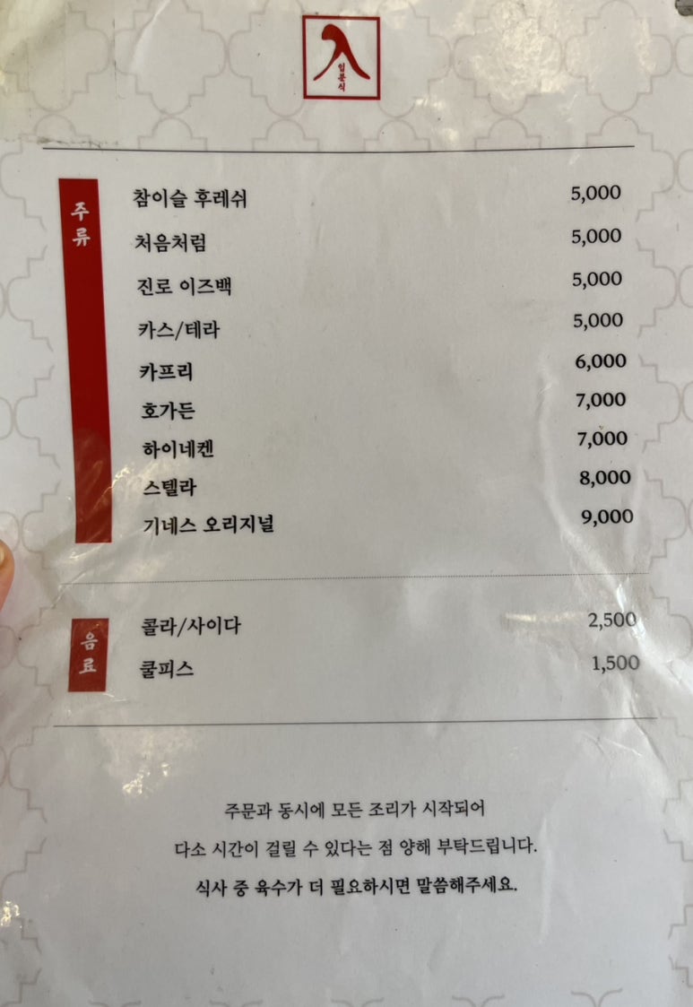 이어떡집 이미지