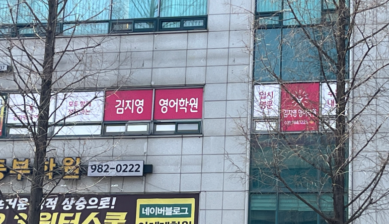 금파중학교 이미지