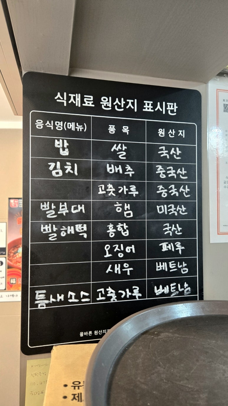 틈새라면노량진점 이미지