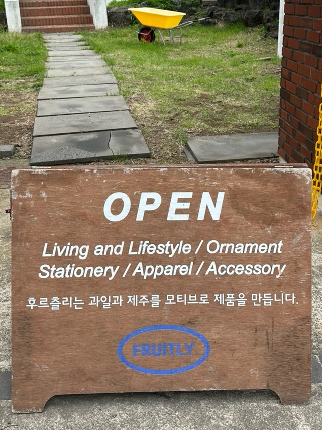 후르츨리 이미지