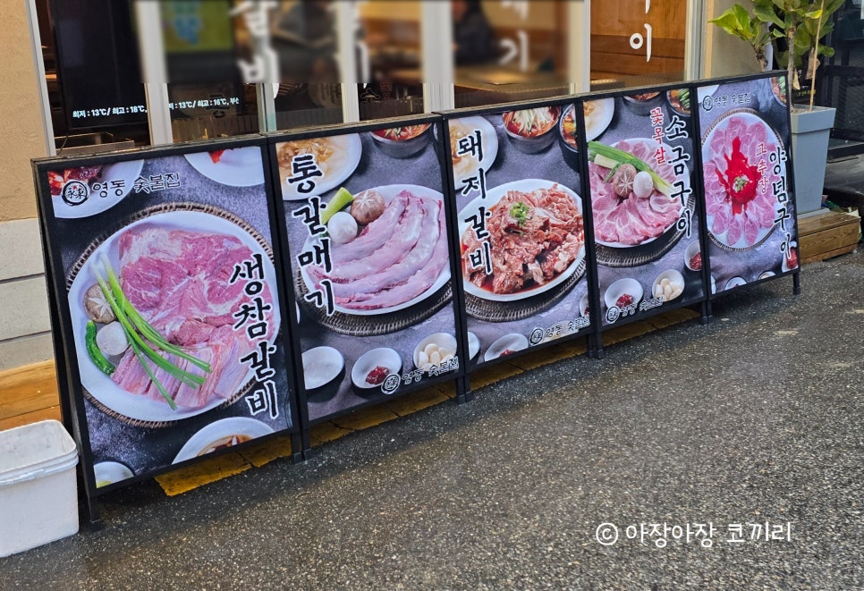 영동양품 이미지