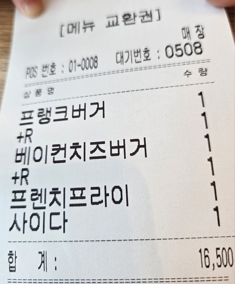프랭크버거인천시민공원역점 이미지