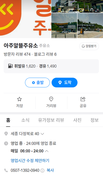 가람주유소 이미지
