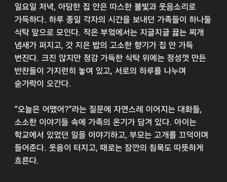 아담한집 이미지
