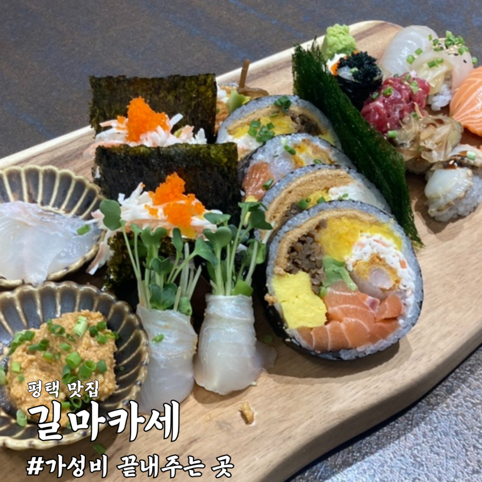 길마카세 이미지