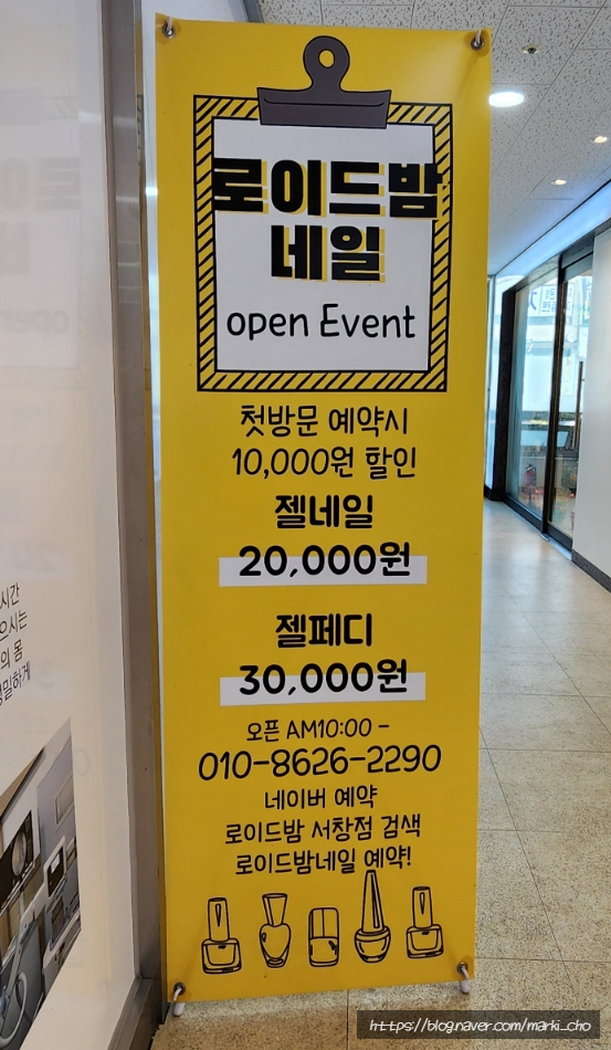 로이드밤헤어서창점 이미지