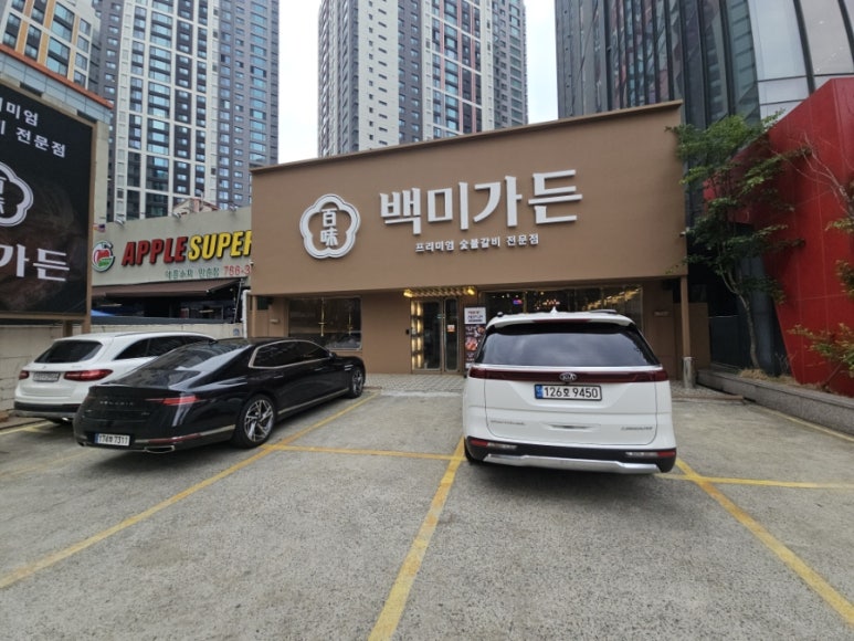 백미가든(만촌점) 이미지