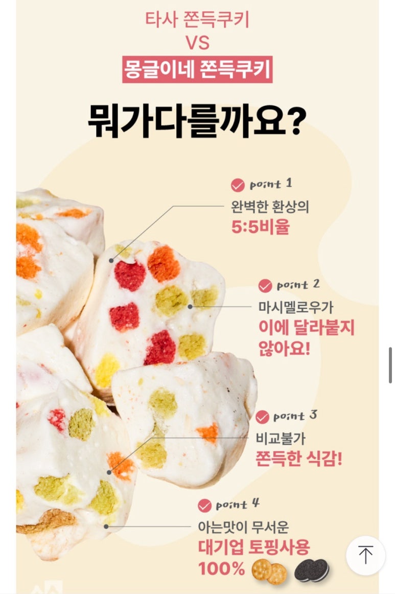 몽글이네 이미지