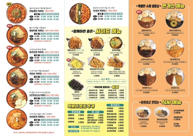 떡모다방 이미지