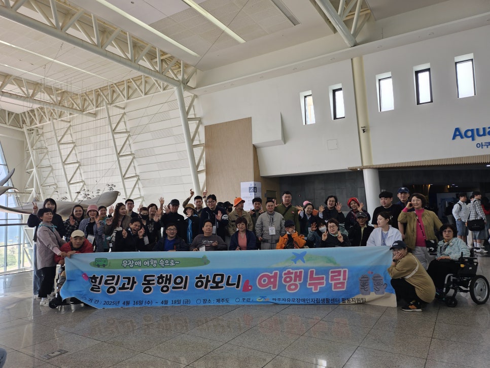 제주 휠체어투어 이미지