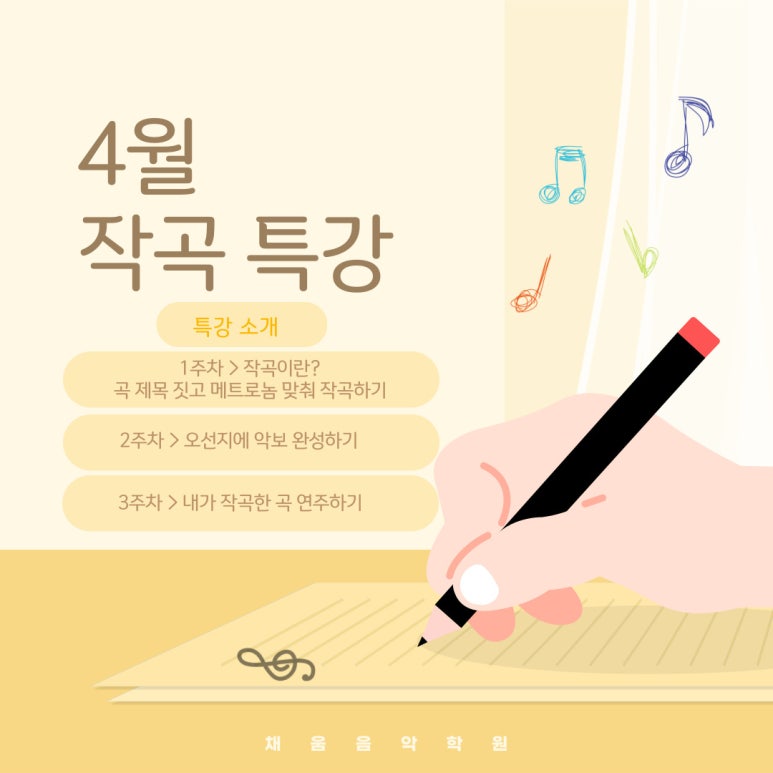 채움피아노음악학원 이미지