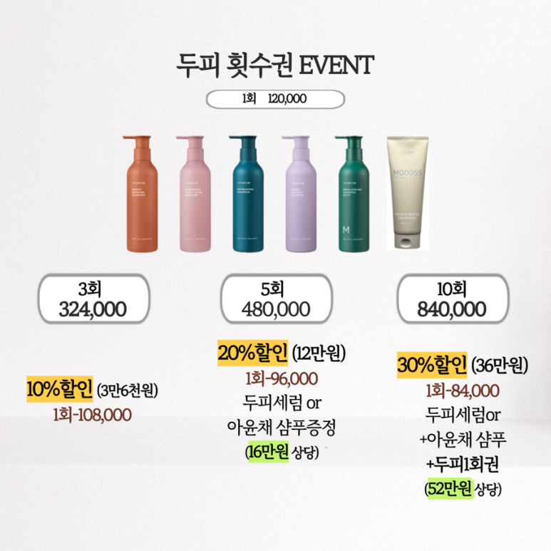 미헤어클리닉 이미지