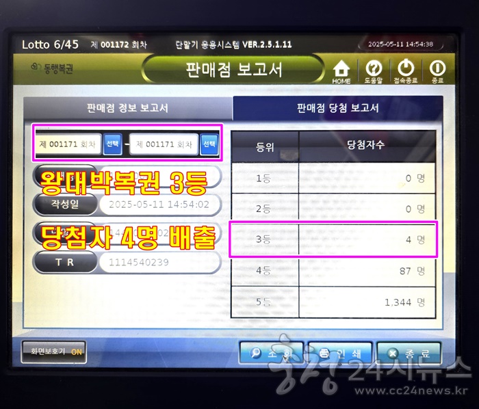 왕대박복권 이미지