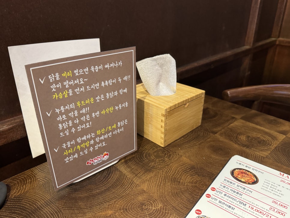 봉곡옛날통닭 이미지