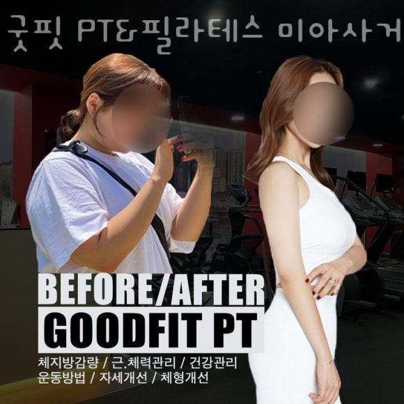굿핏필라테스 이미지