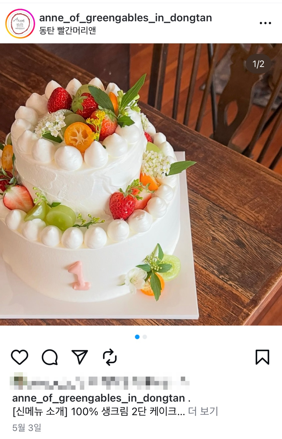 빨간머리앤2 이미지