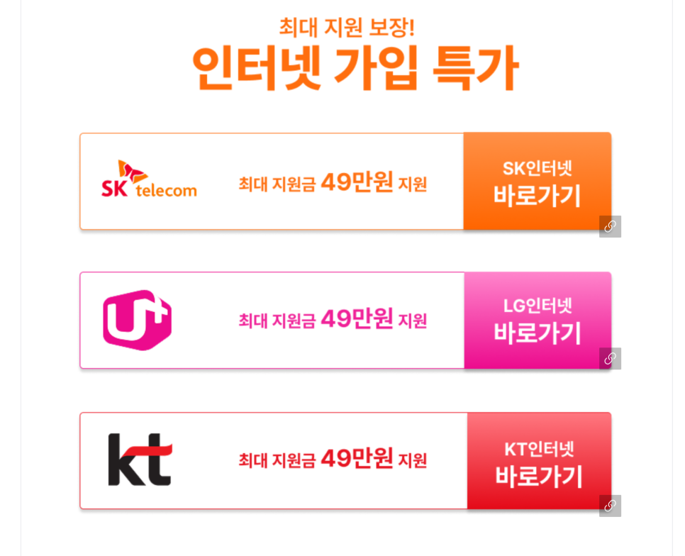 속도, 안정성, 그리고 혜택까지! KT 인터넷이 당근케어에서 이미지 12