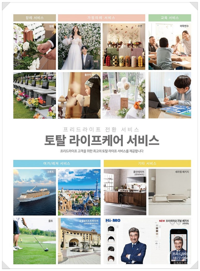 낙원홈케어 이미지