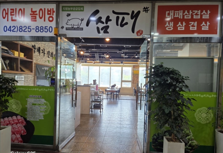 쌈패 이미지