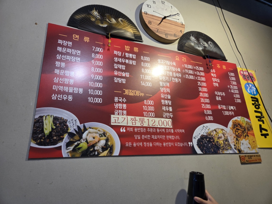용반점 이미지