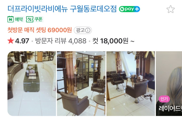 더프라이빗라비에뉴 이미지