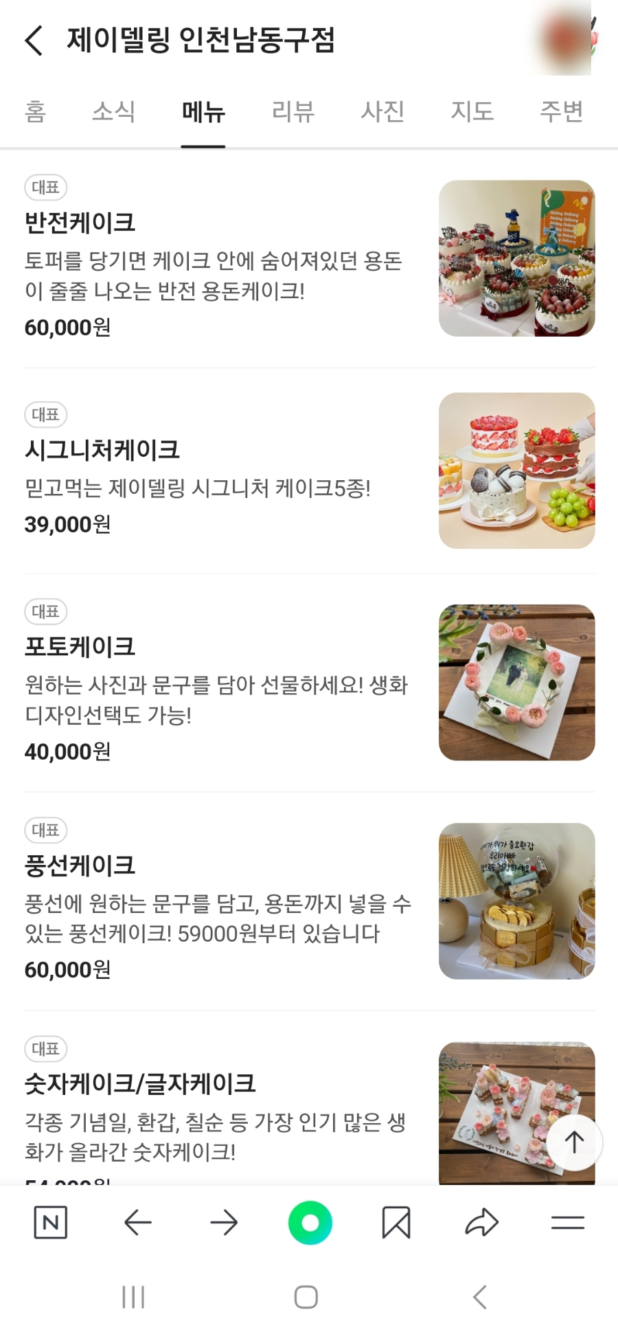 포토시그니처구월동점 이미지