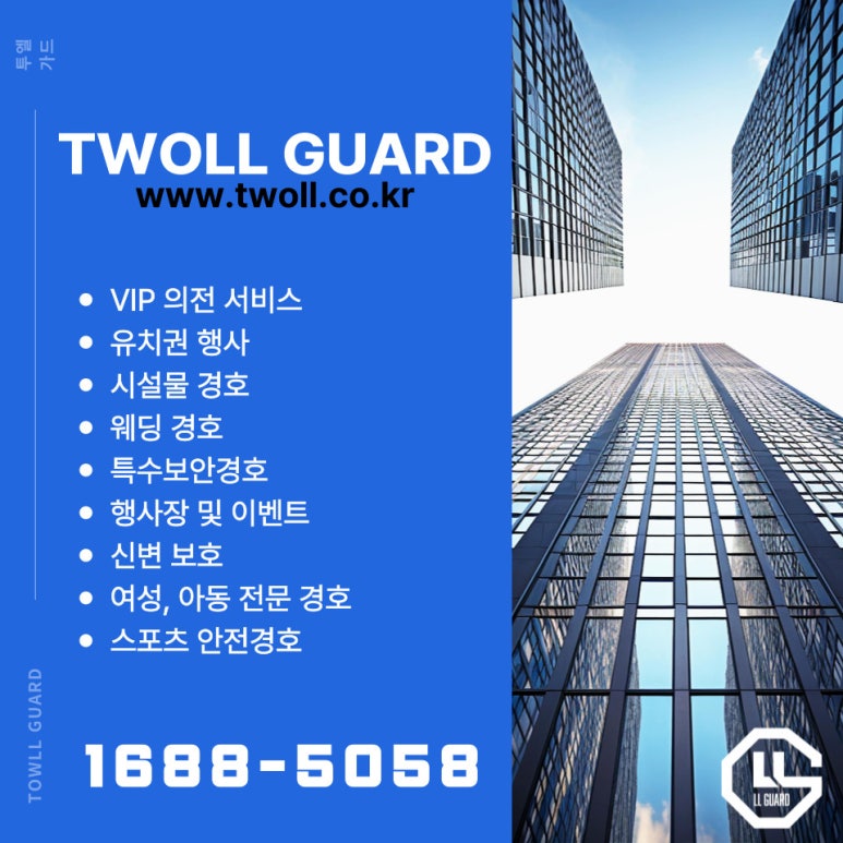 경호컨설팅 이미지