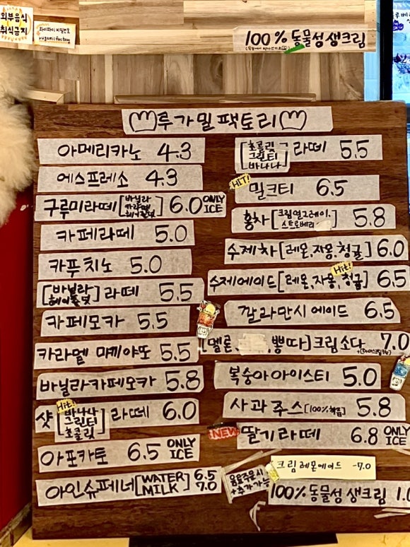 루가밀팩토리 이미지