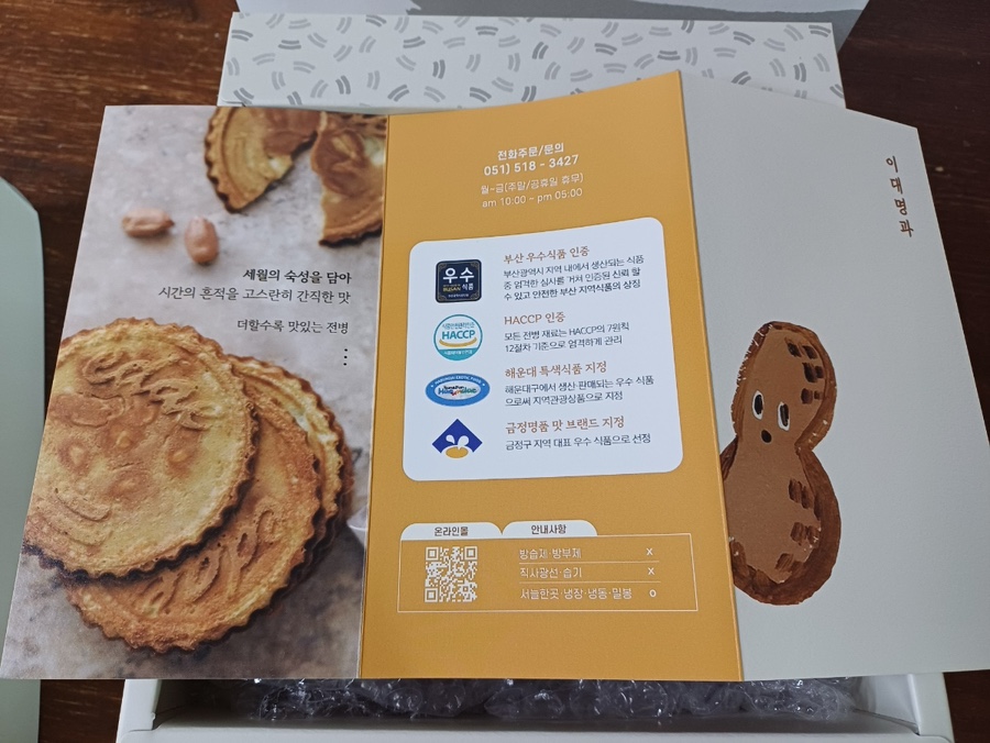 이대명과부산 이미지