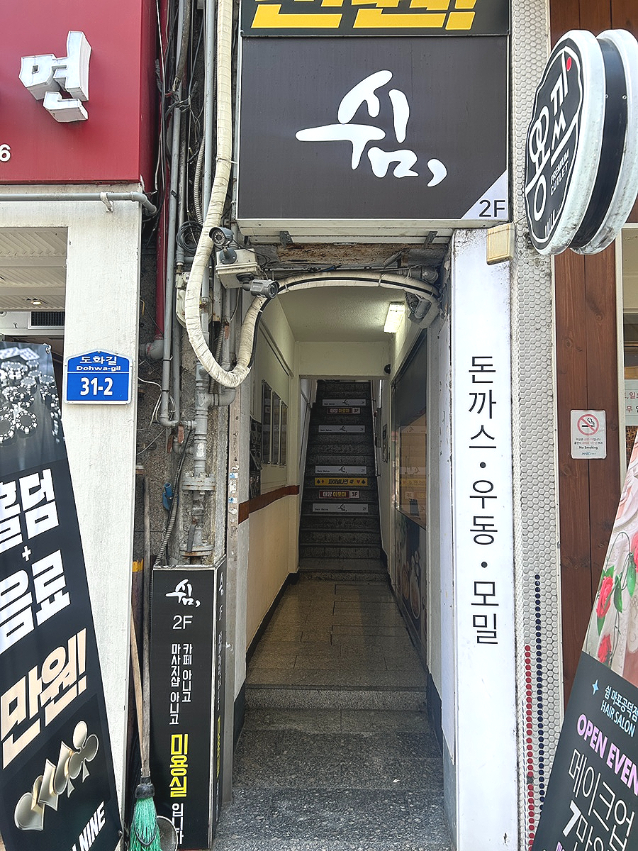 쉼;마포 이미지